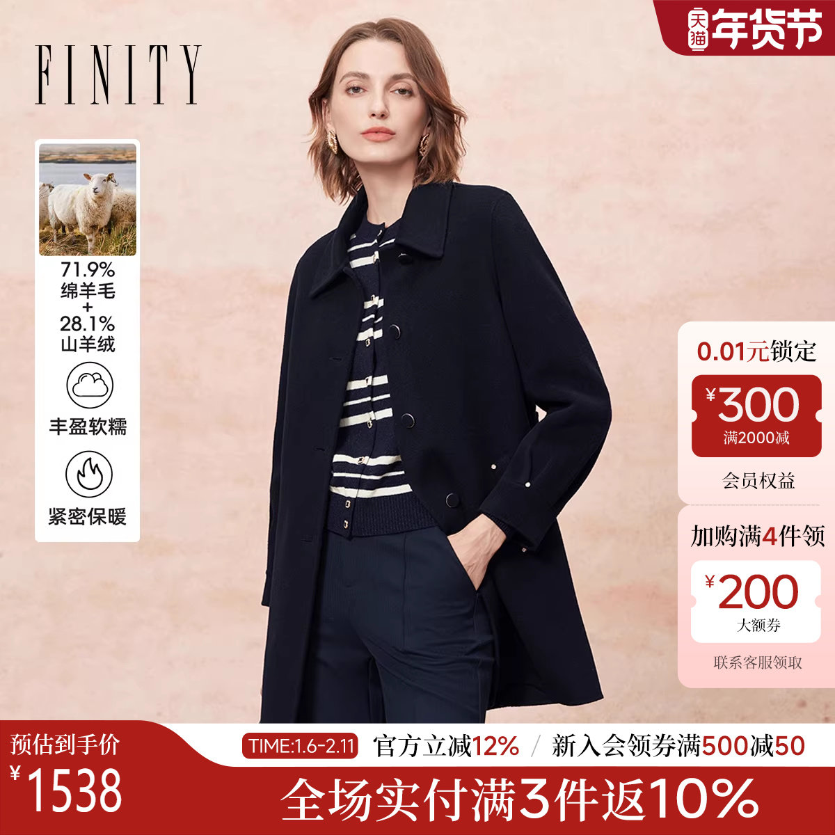 FINITY菲妮迪羊绒大衣2025冬季新款简约藏青双面呢黑色毛呢