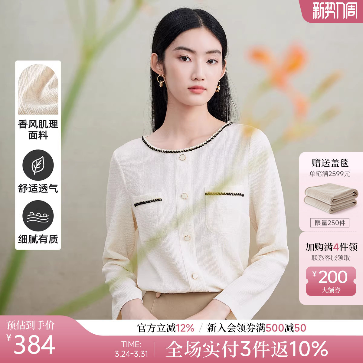 菲妮迪品牌T恤2026春新款 气质小香风宽松圆领长袖打底衫上衣女