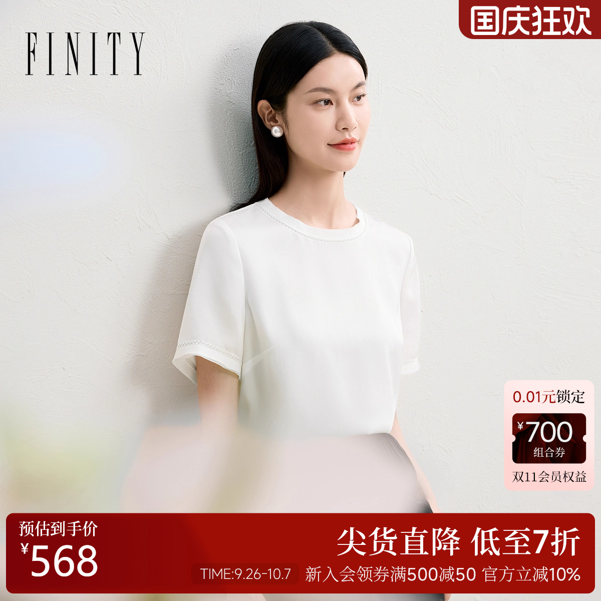 FINITY菲妮迪T恤2025年夏季女