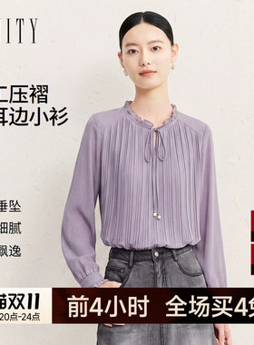 FINITY菲妮迪雪纺衫2026年秋季新款简约重工压褶条纹木耳边上衣女