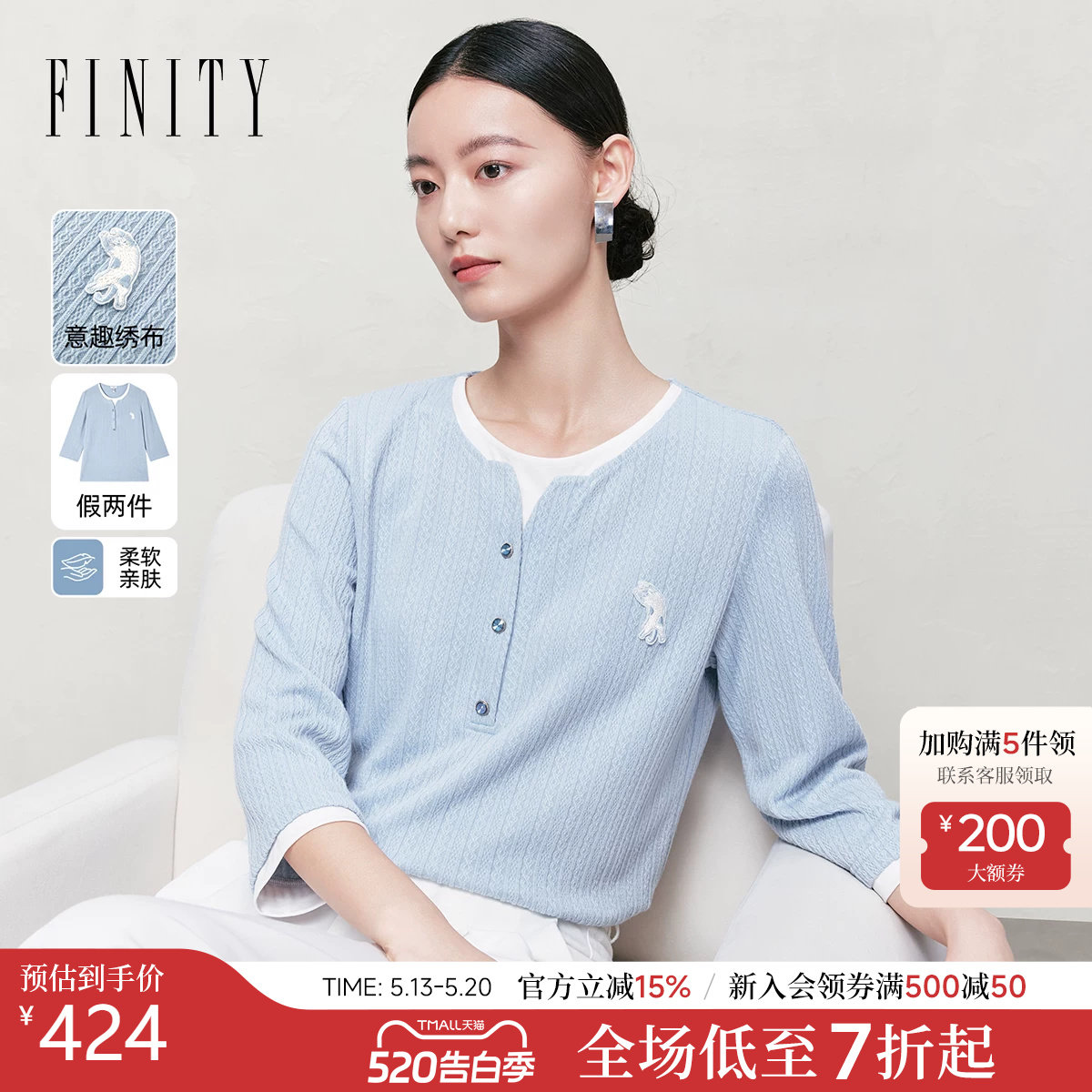 FINITY菲妮迪假两件T恤26年春季新款简约拼接圆领气质通勤上