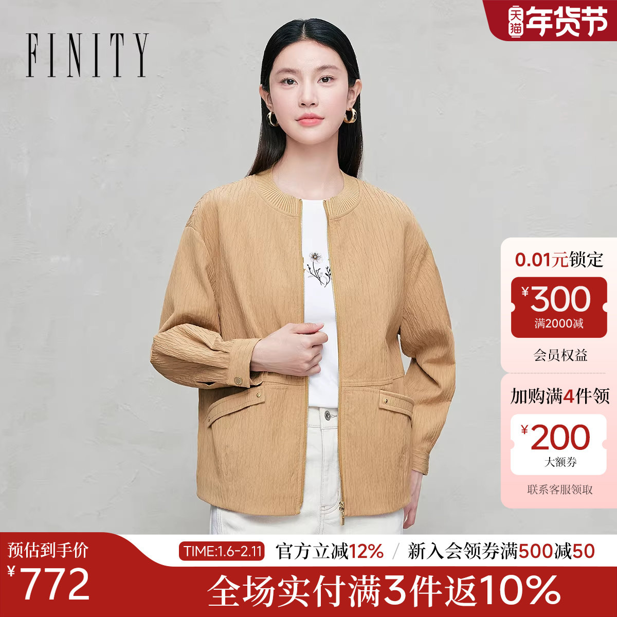 【商场同款】FINITY菲妮迪无领短外套2026春季新款简约通勤上衣女,女装/女士精品,短外套,淘宝优惠券,粉丝福利购,淘宝优惠卷