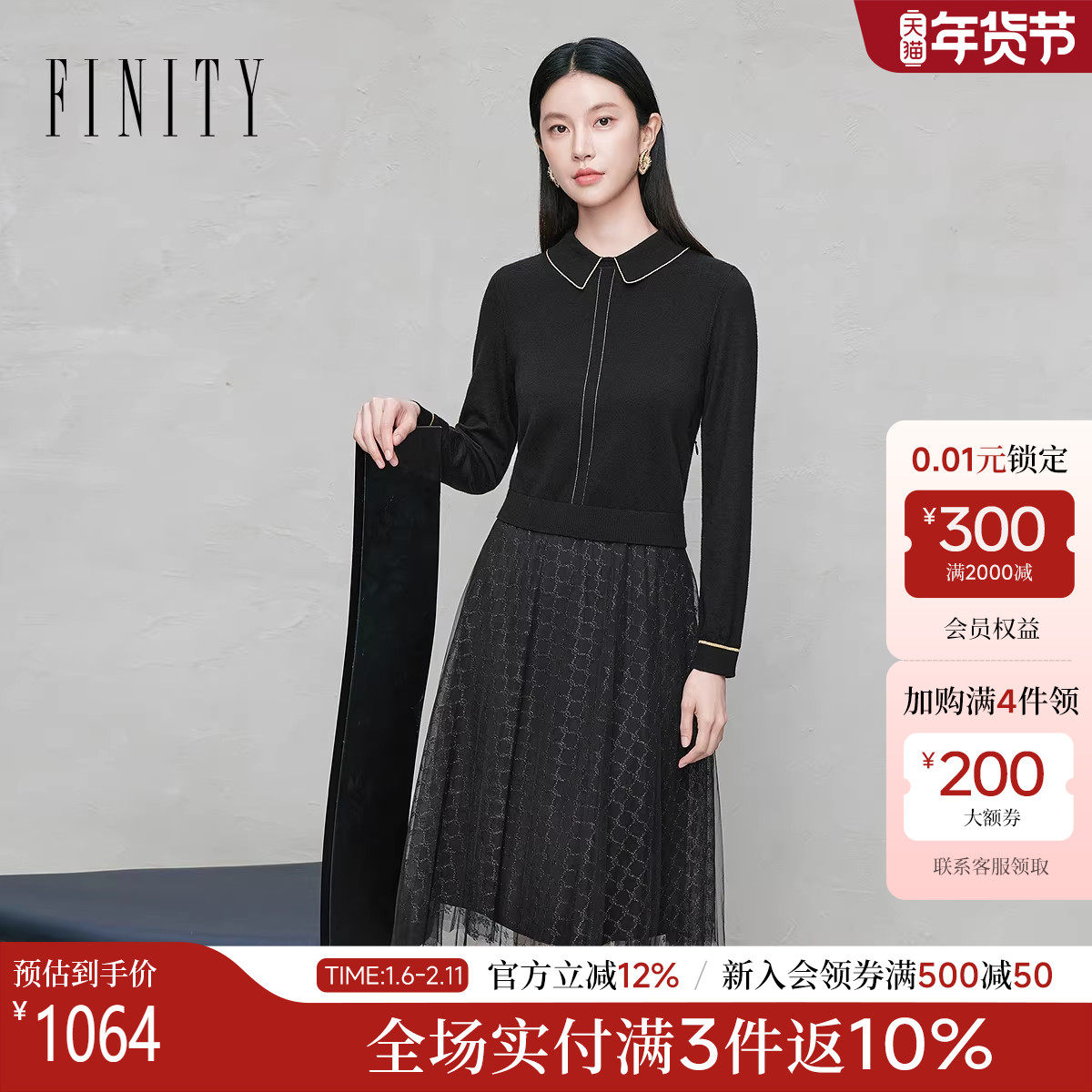 【商场同款】FINITY菲妮迪26年新款连衣裙衬衫领网纱拼接裙子女士,女装/女士精品,连衣裙,淘宝优惠券,粉丝福利购,淘宝优惠卷
