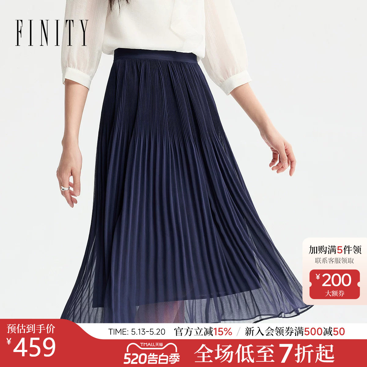FINITY菲妮迪半身裙2026年夏季新款简约中长款优雅减龄百褶