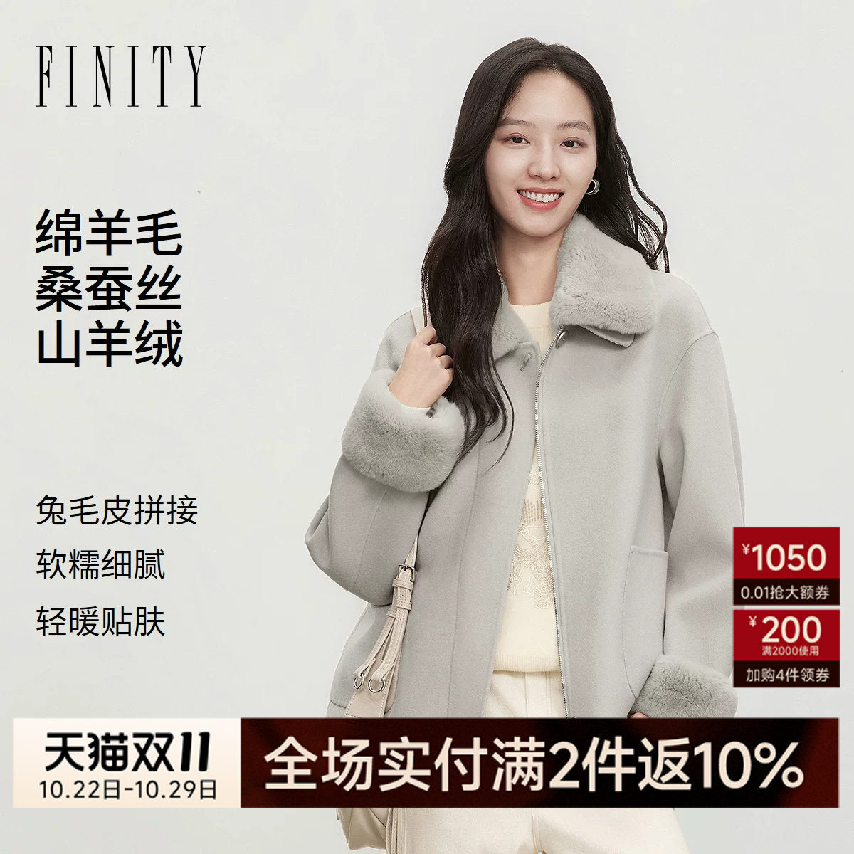 FINITY菲妮迪毛呢外套2026冬季新款落肩羊毛老钱风质感大衣