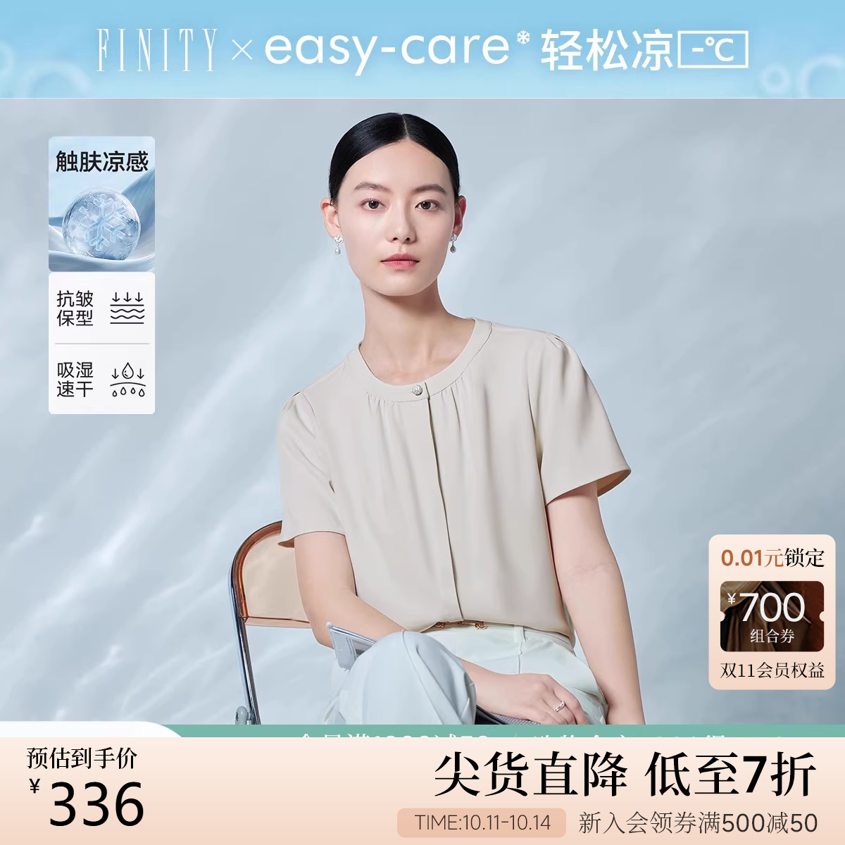 菲妮迪圆领通勤女衬衫