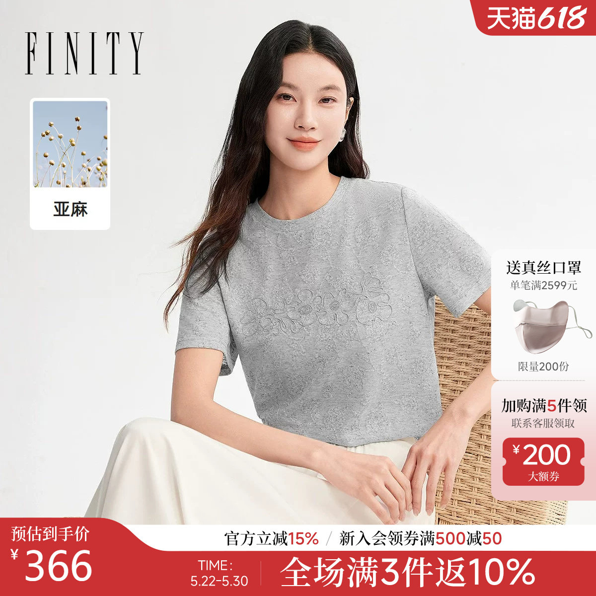 FINITY菲妮迪T恤26夏季新款简约蕾丝绣花圆领优雅亚麻短袖上