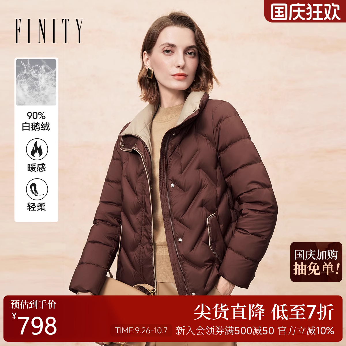 FINITY菲妮迪90鹅绒羽绒服2025年冬季新款简约翻领保暖短款外套女