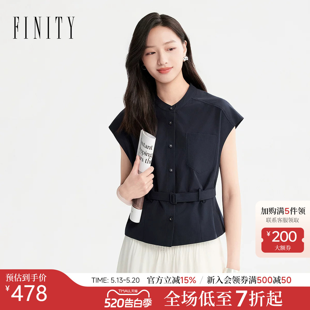 FINITY菲妮迪衬衫2026年夏季新款简约连肩袖系带收腰通勤上