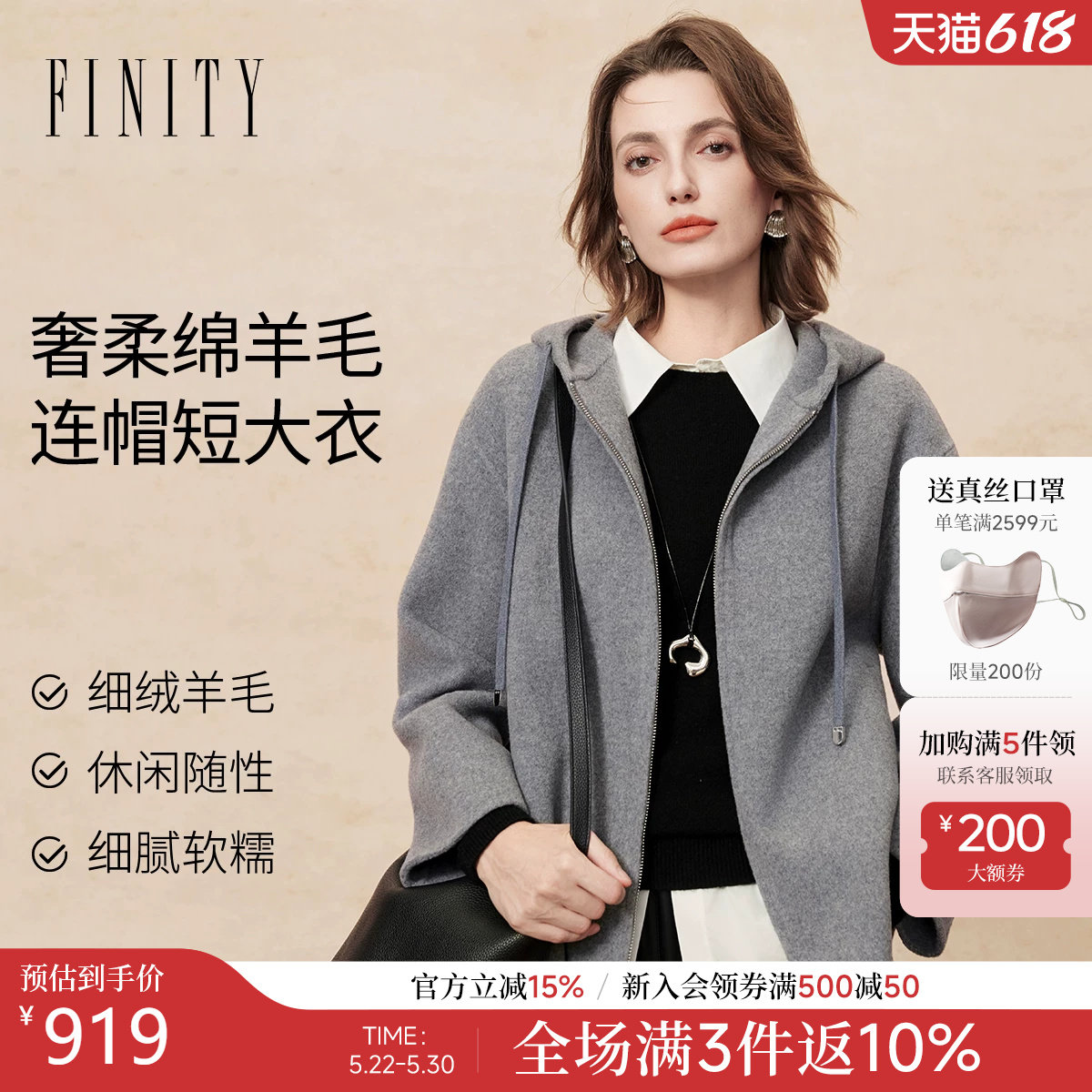 FINITY菲妮迪毛呢外套2025年冬季新款连帽短款双面呢羊毛大