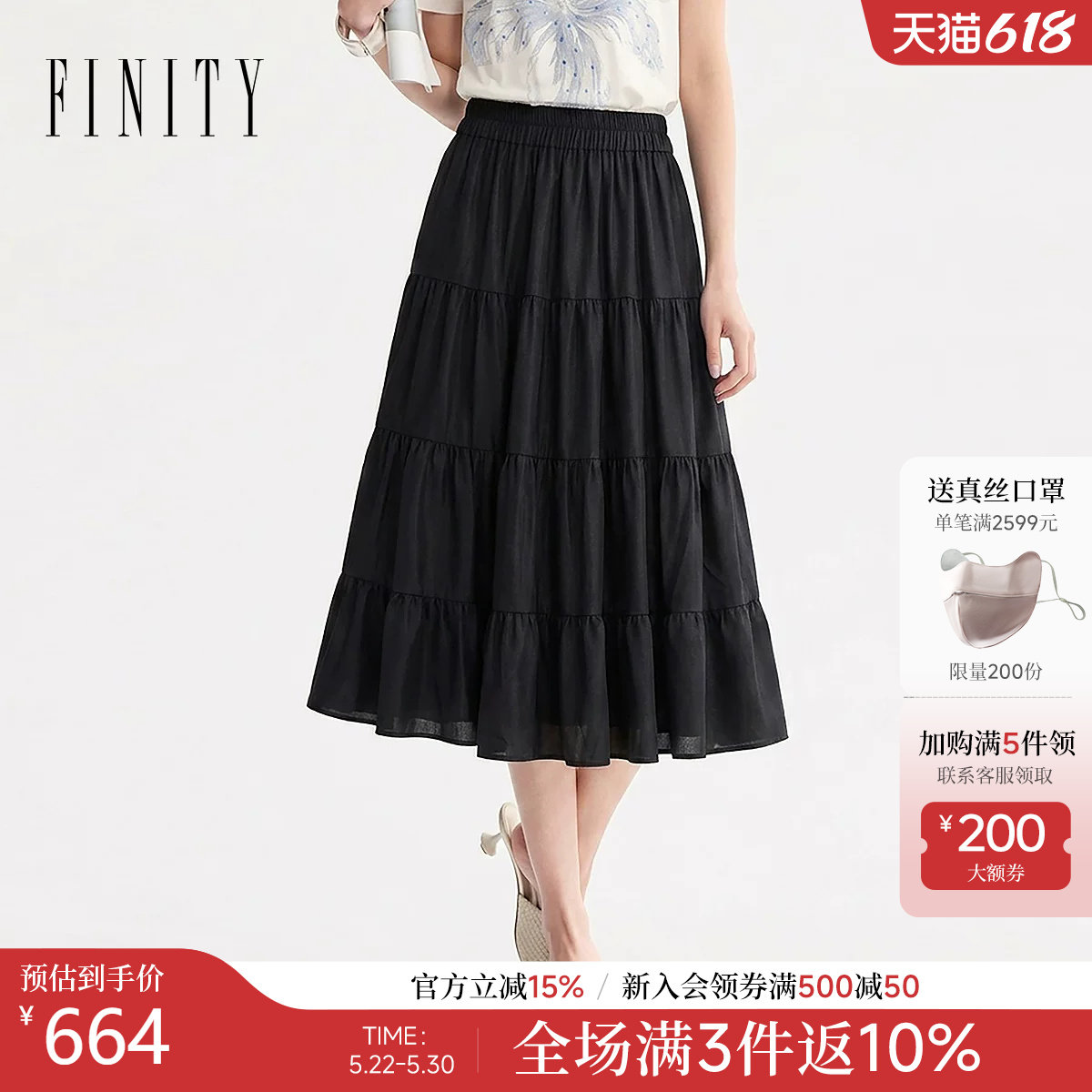 FINITY菲妮迪半身裙2026年夏季新款简约黑色荷叶边优雅气质