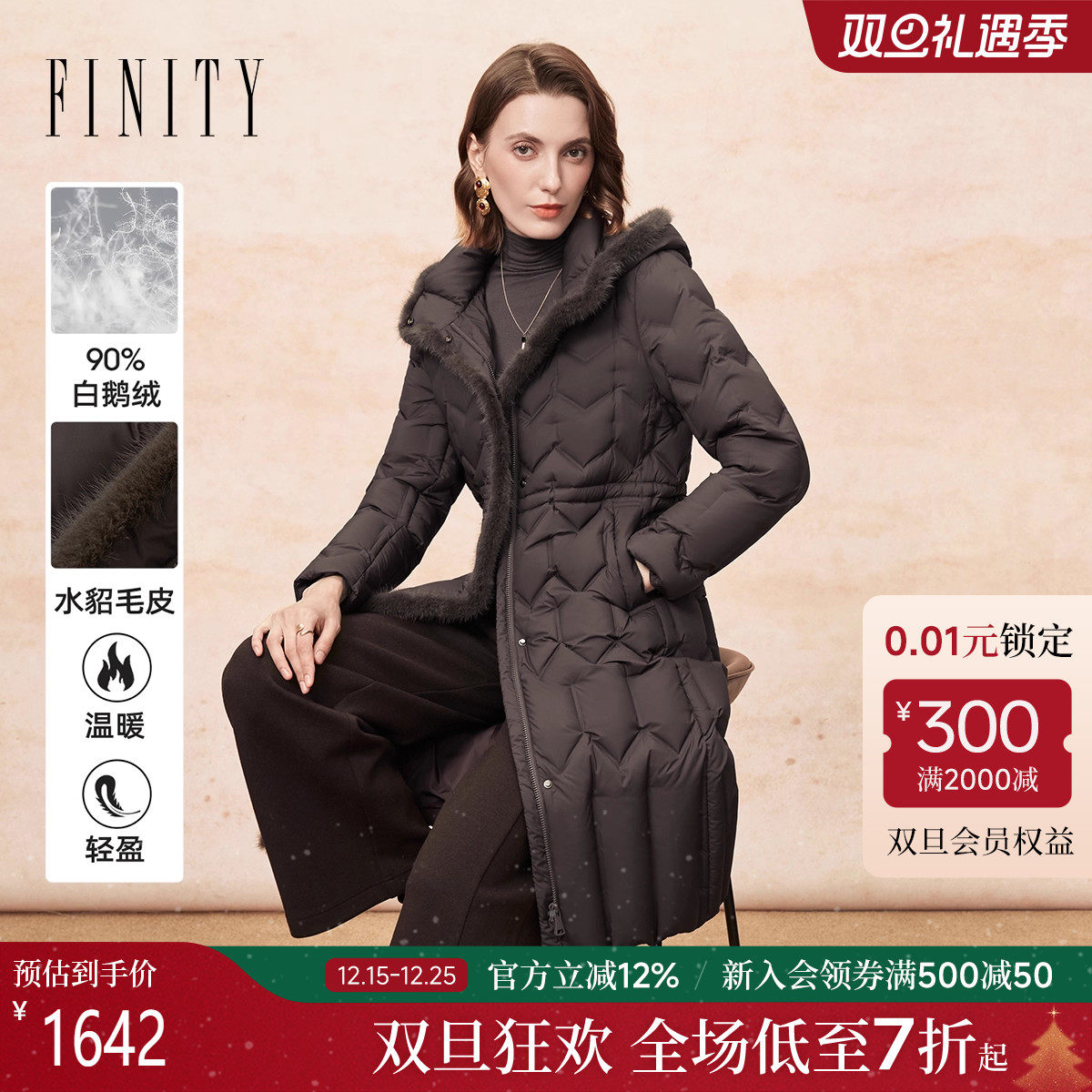 FINITY白鹅绒保暖羽绒服
