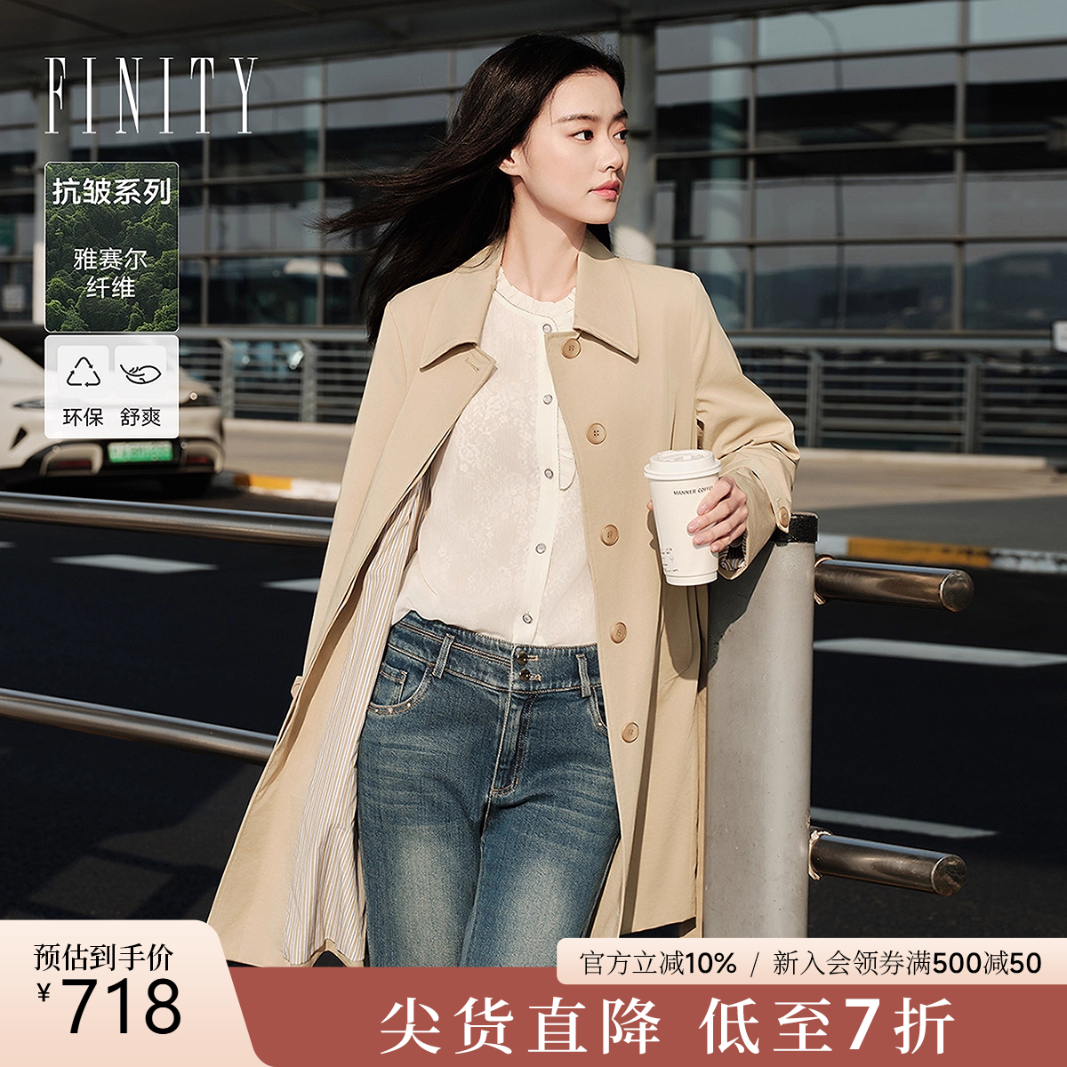 菲妮迪系带翻领中长款风衣