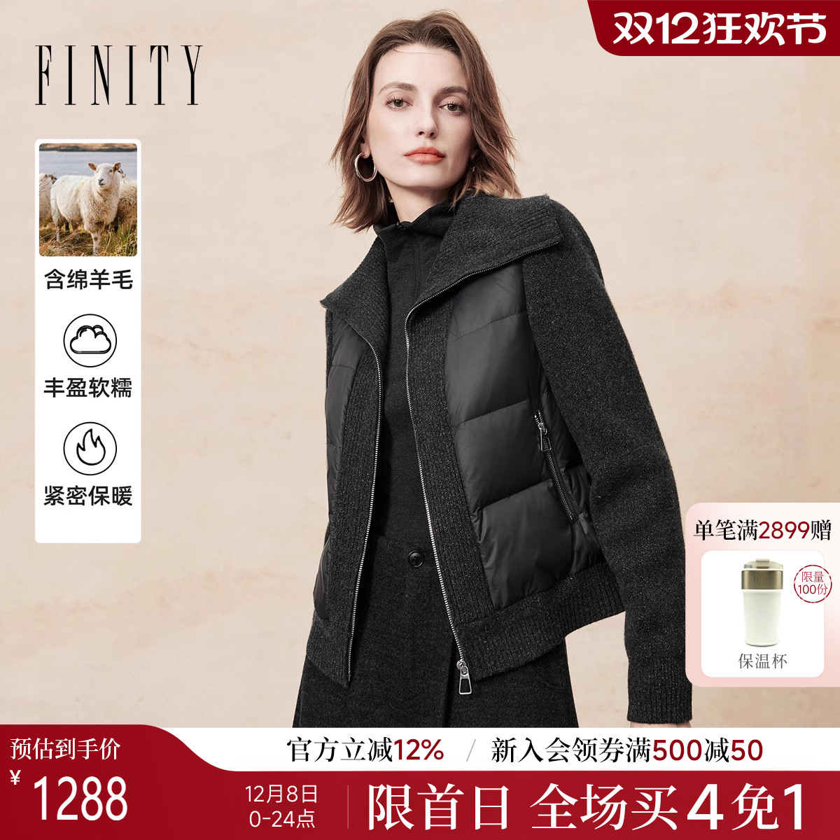 FINITY拼接夹克保暖羽绒服
