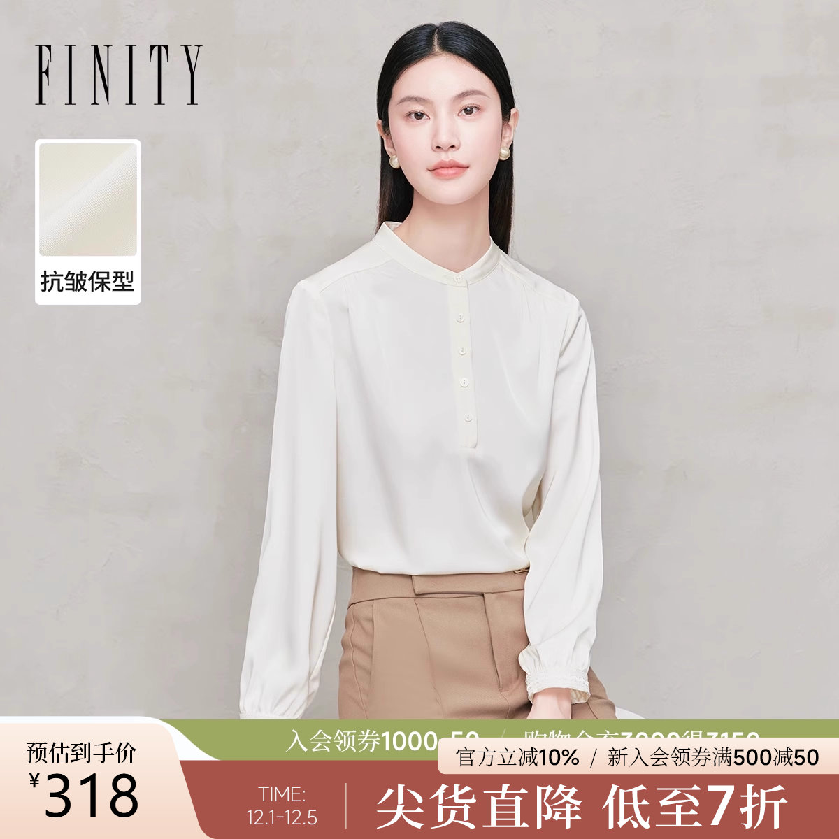 FINITY菲妮迪雪纺衫米色通勤上衣