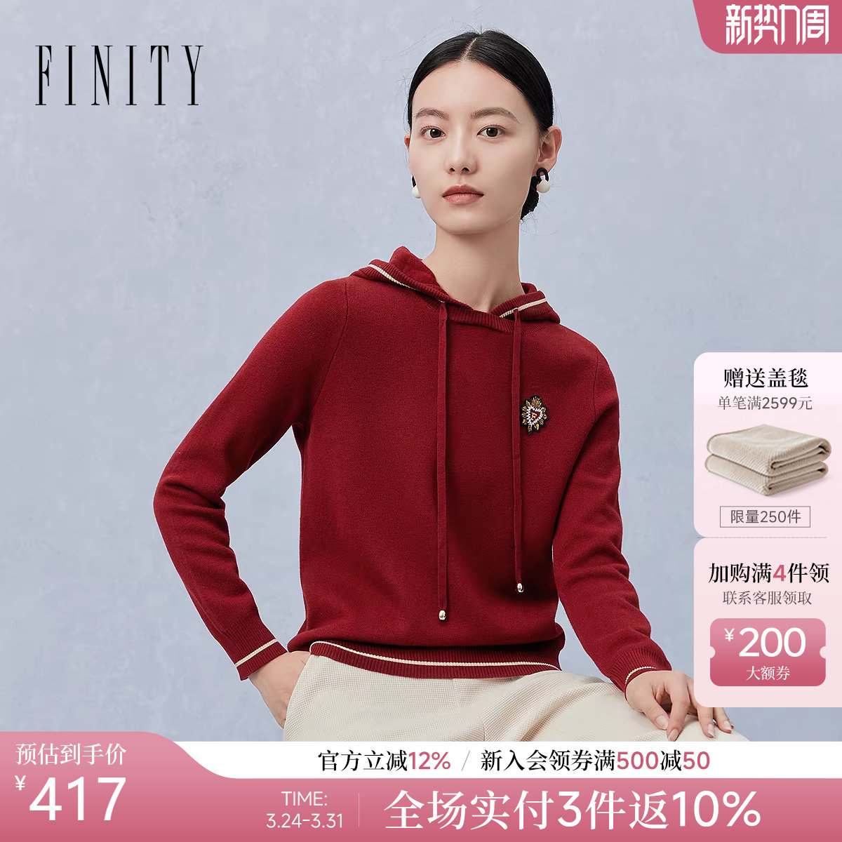 【新年战袍】菲妮迪2026年春新款连帽针织衫时尚设计感毛衣女上衣