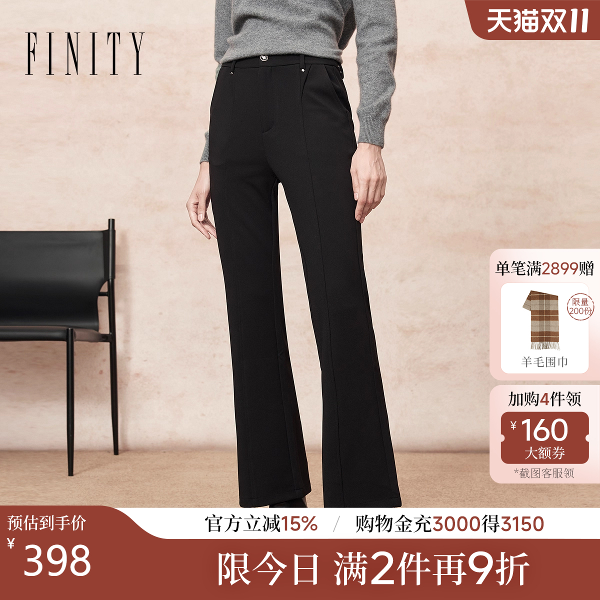 FINITY裤直筒垂感百搭长裤