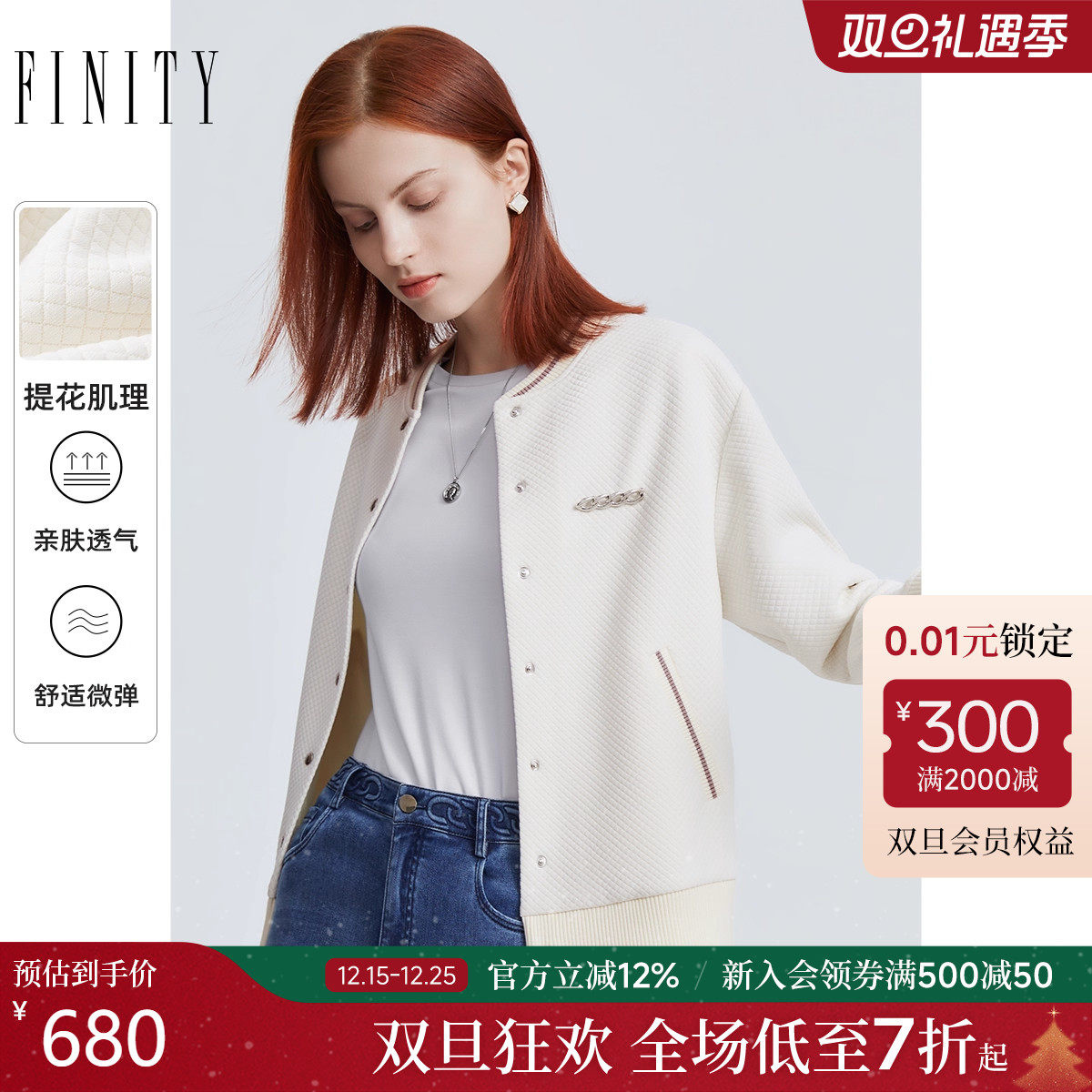 FINITY简约气质休闲短外套