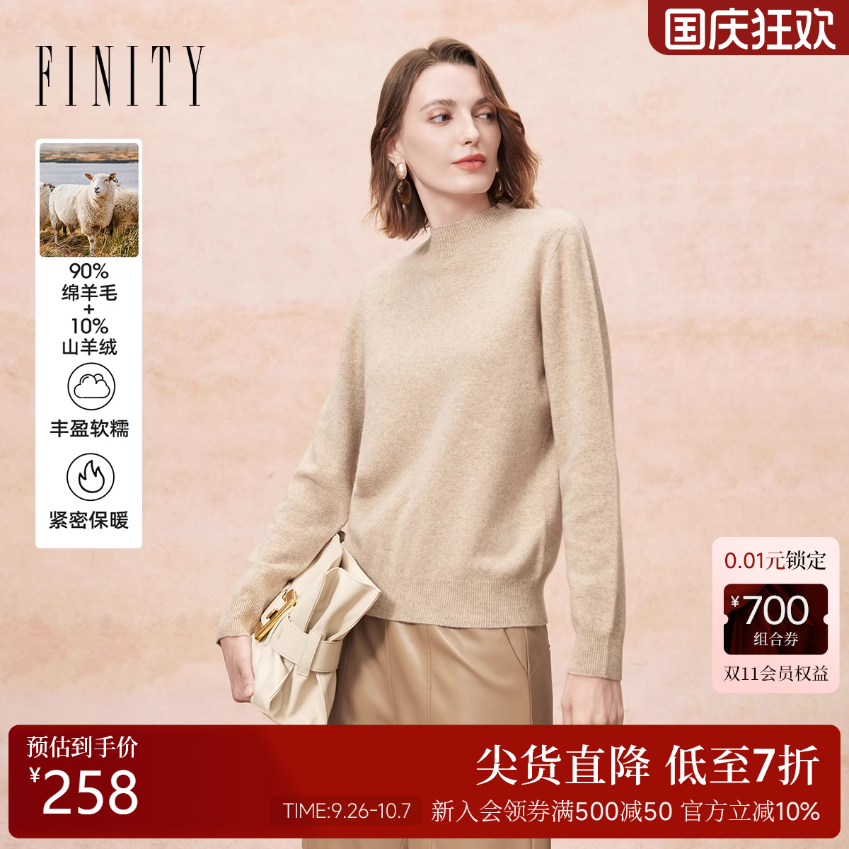 FINITY菲妮迪羊绒衫2025年冬季新款绒感半高领无缝一体针织毛衣女