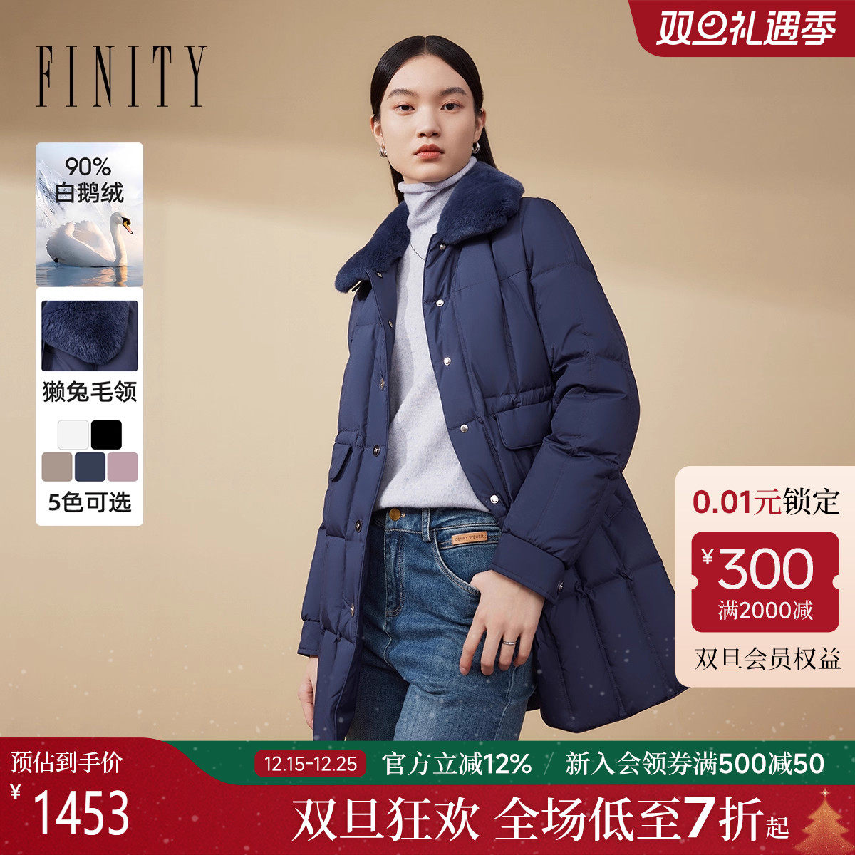 FINITY菲妮迪90白鹅绒羽绒服女2025冬新款收腰保暖毛领中