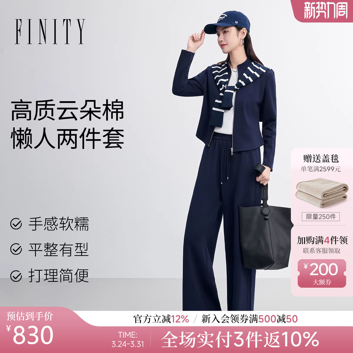 FINITY菲妮迪时尚套装2026春新款简约藏青色休闲洋气通勤两