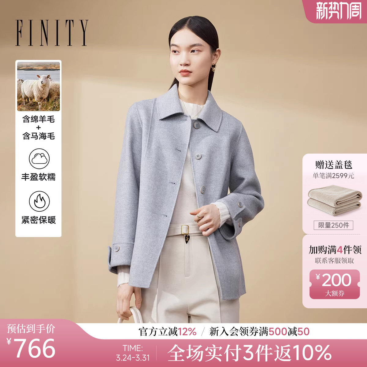 【马海毛】FINITY菲妮迪毛呢外套2025年冬季新款简约双面呢