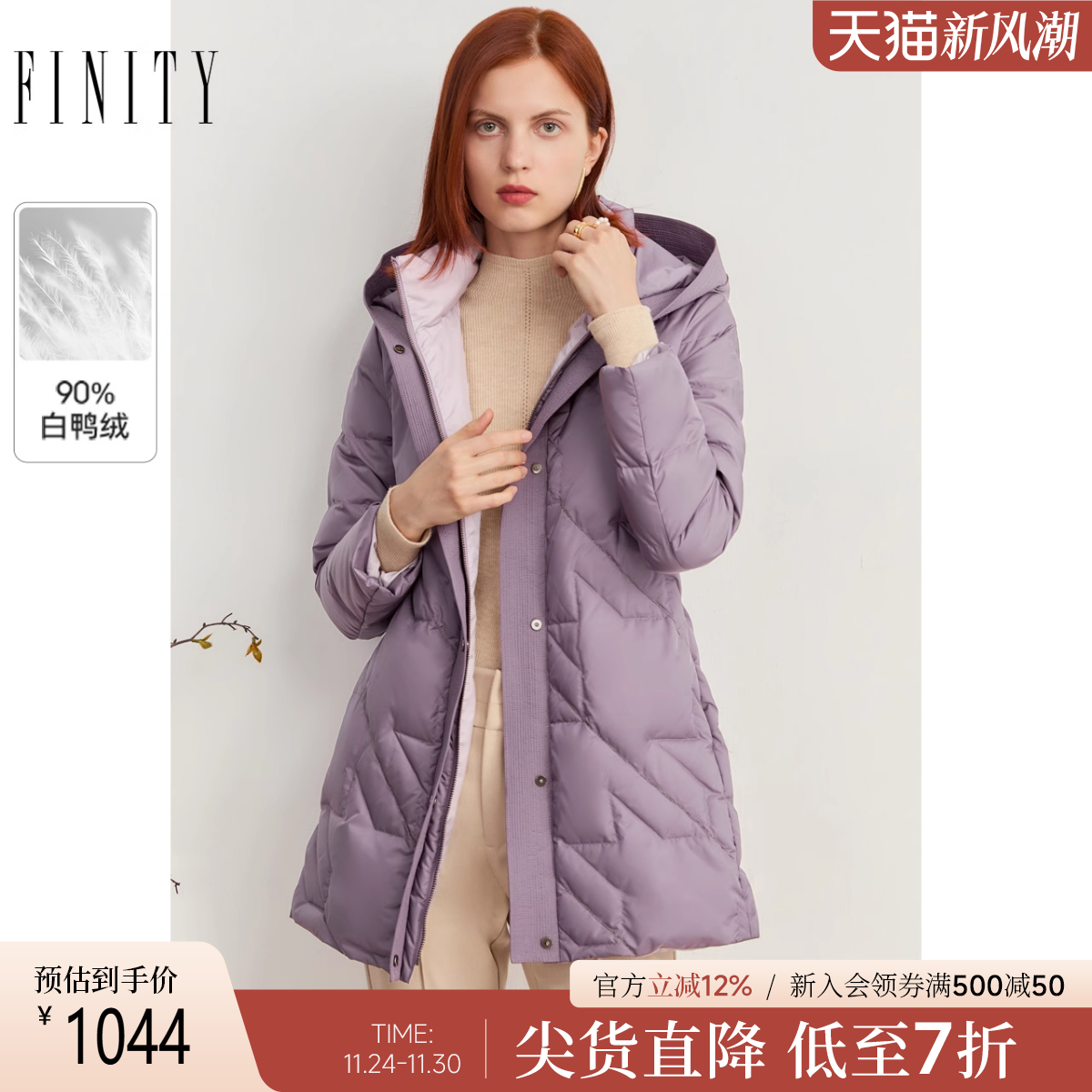 拼接长款羽绒服FINITY休闲