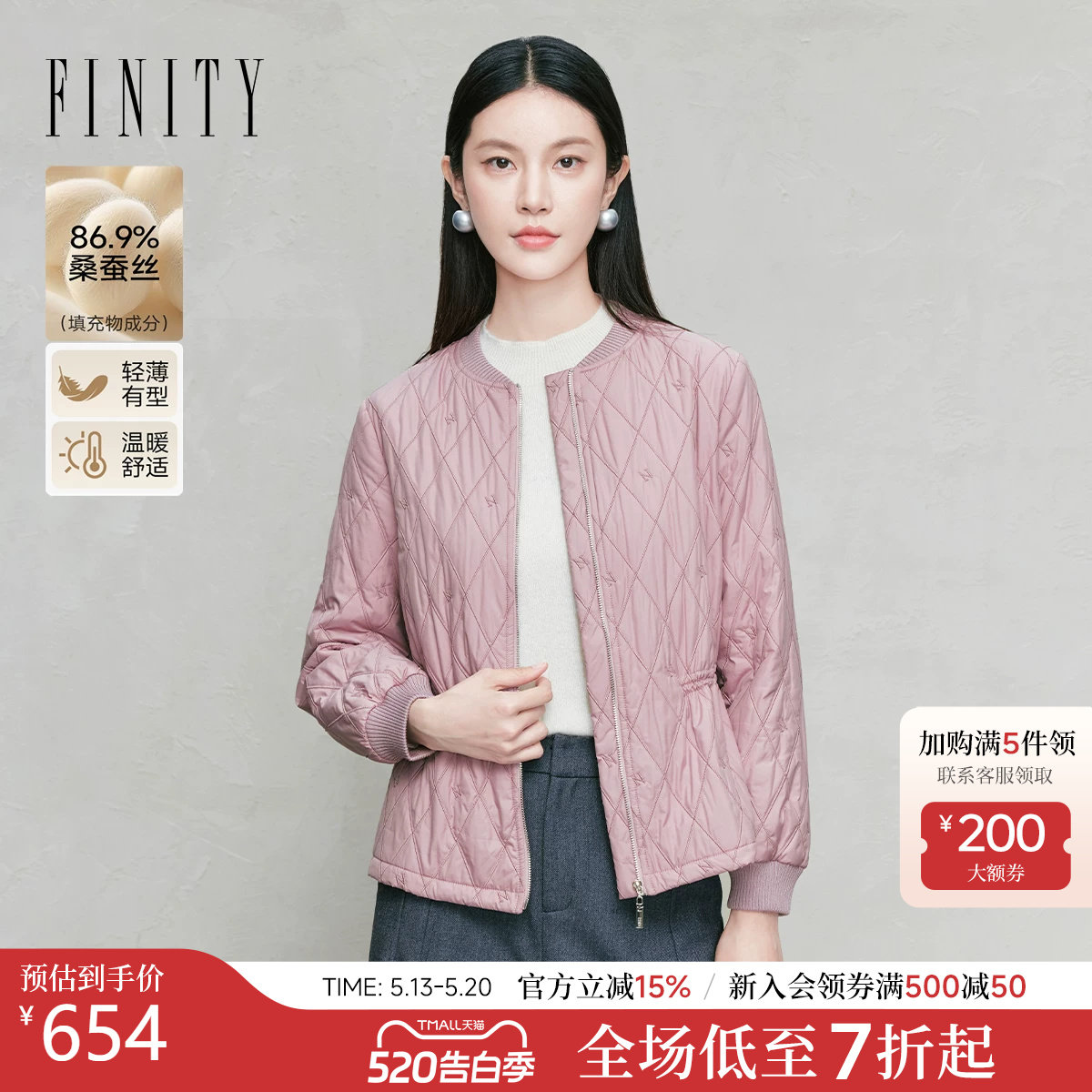 FINITY菲妮迪棉服棉袄2025年冬季新款桑蚕丝轻薄菱格保暖外