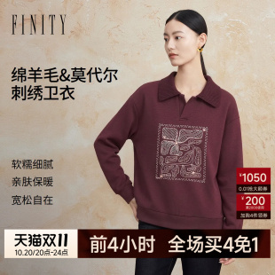 【莫代尔纤维】FINITY菲妮迪卫衣2026秋季新款简约刺绣羊毛上衣女