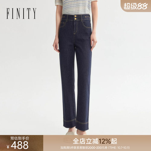 FINITY菲妮迪牛仔裤2026年秋季新款简约棉质直筒百搭垂感长裤女装