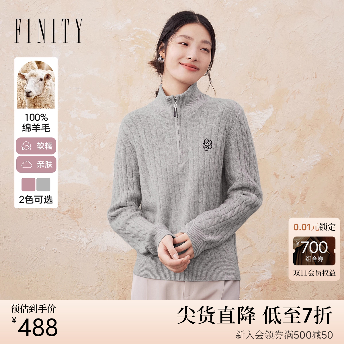 【纯羊毛】FINITY菲妮迪针织衫2025冬季新款半高领气质上衣女