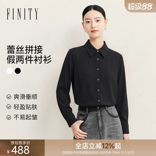 菲妮迪假两件衬衫2026秋新款