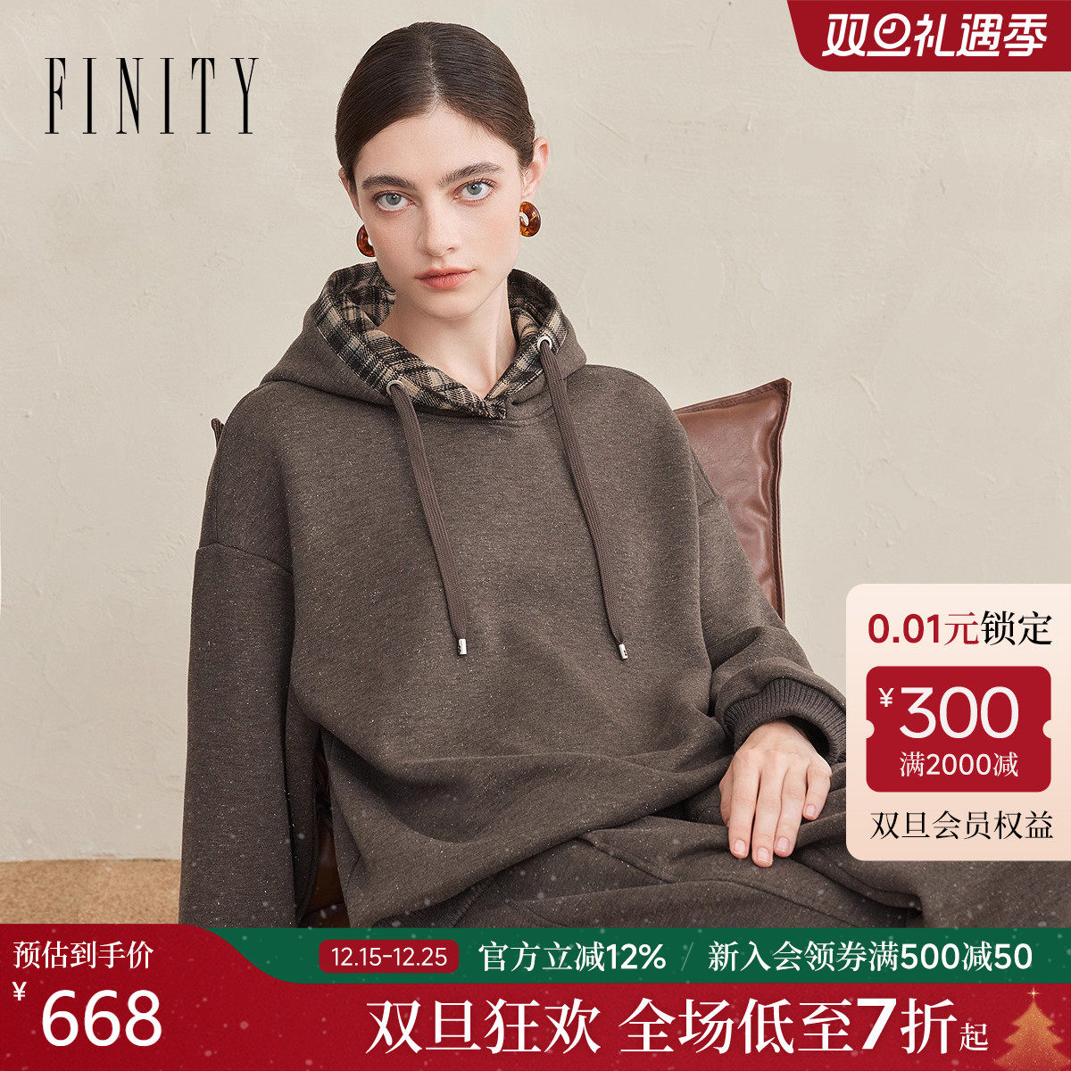 FINITY菲妮迪卫衣绒衫2025年冬季新款简约连帽咖啡色百搭上