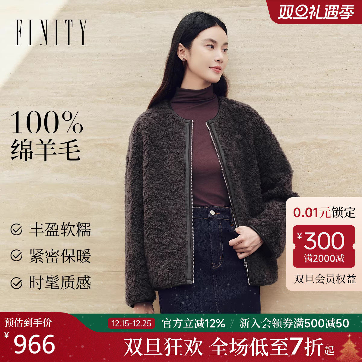 FINITY菲妮迪羊羔毛外套2025年冬季新款轻奢短款羊毛皮草外