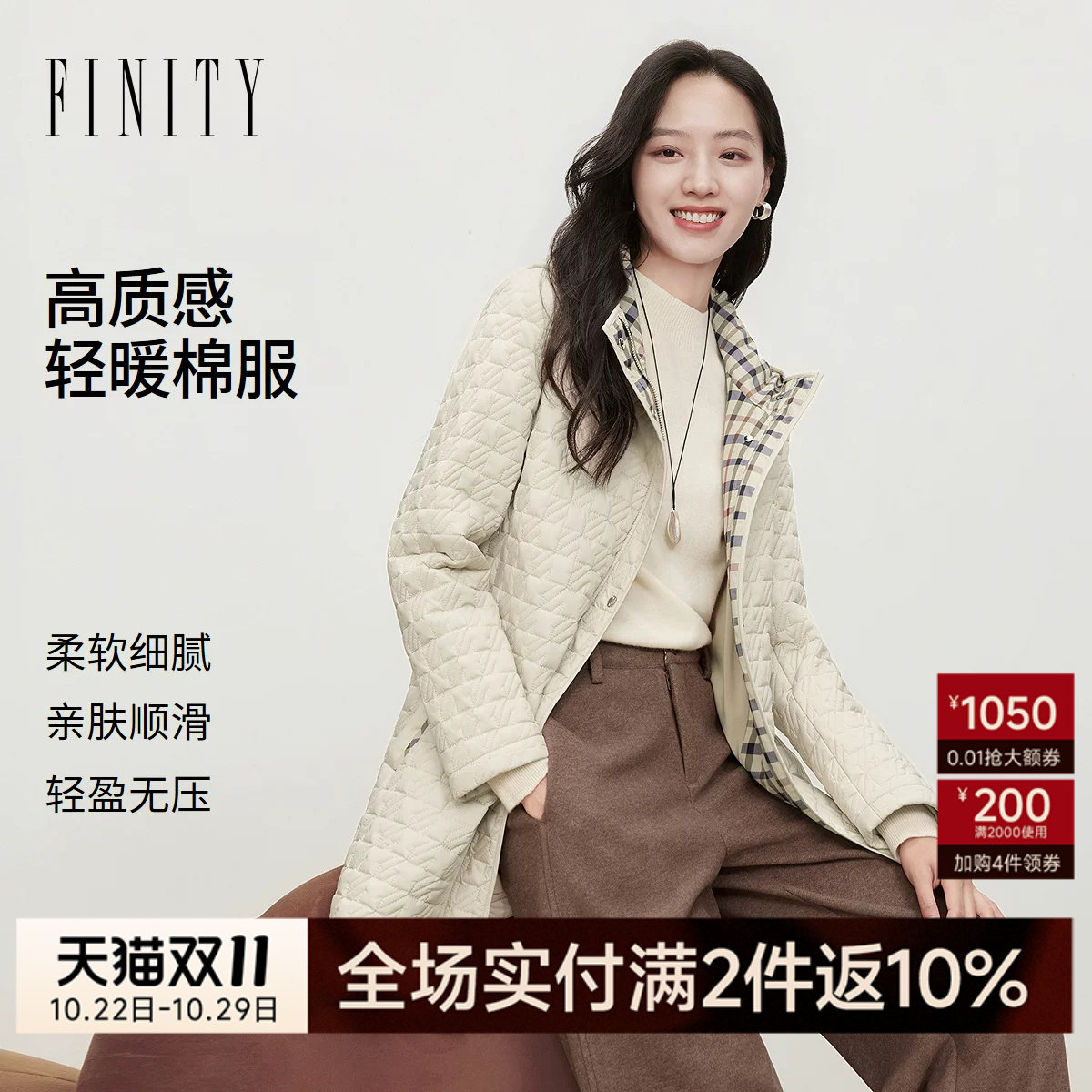 FINITY菲妮迪棉服2026冬季新款通勤宽松百搭高智感保暖外套女装