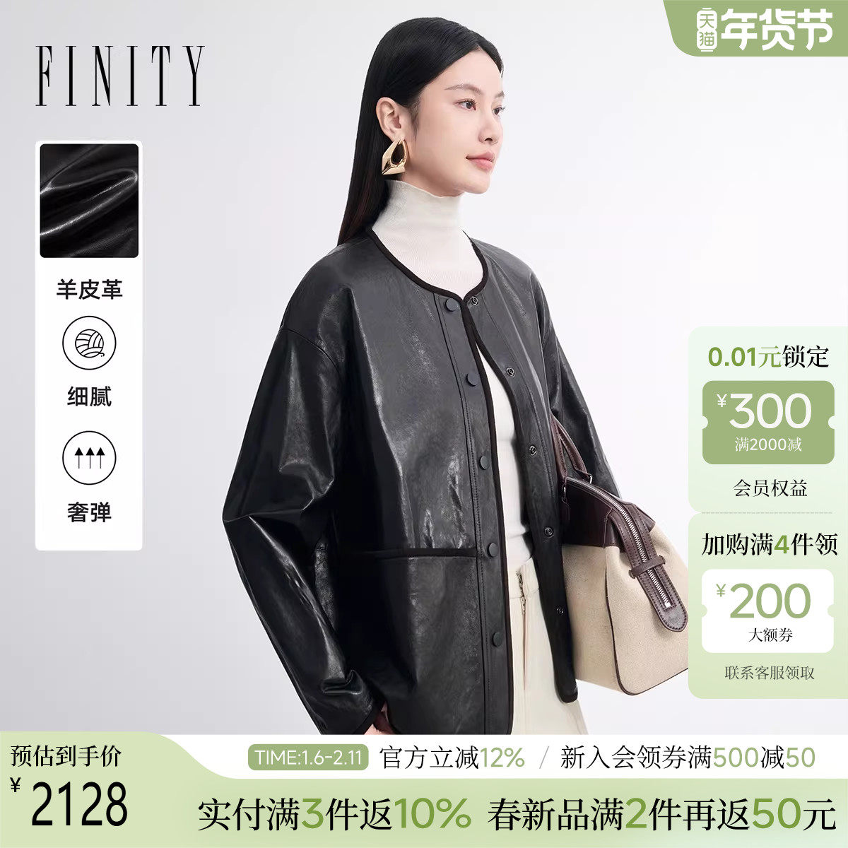 FINITY菲妮迪真皮皮衣2026春新款灰色羊皮革轻奢短款修身外套女装,女装/女士精品,皮衣,淘宝优惠券,粉丝福利购,淘宝优惠卷