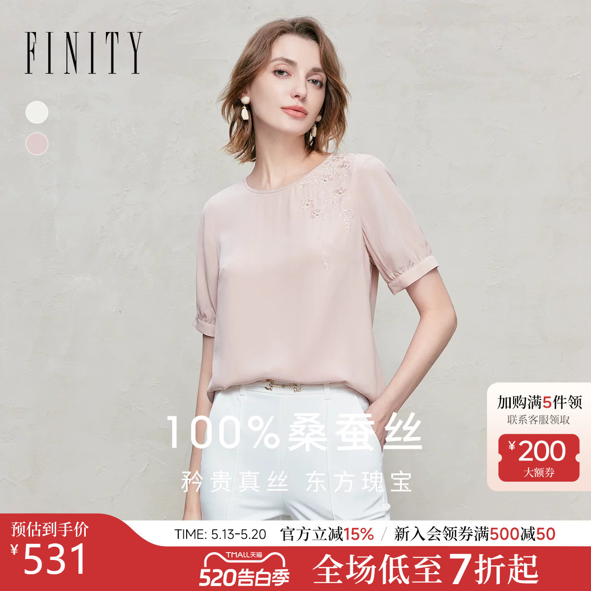 【轻奢真丝】FINITY菲妮迪雪纺衫2025年夏季新款100%桑