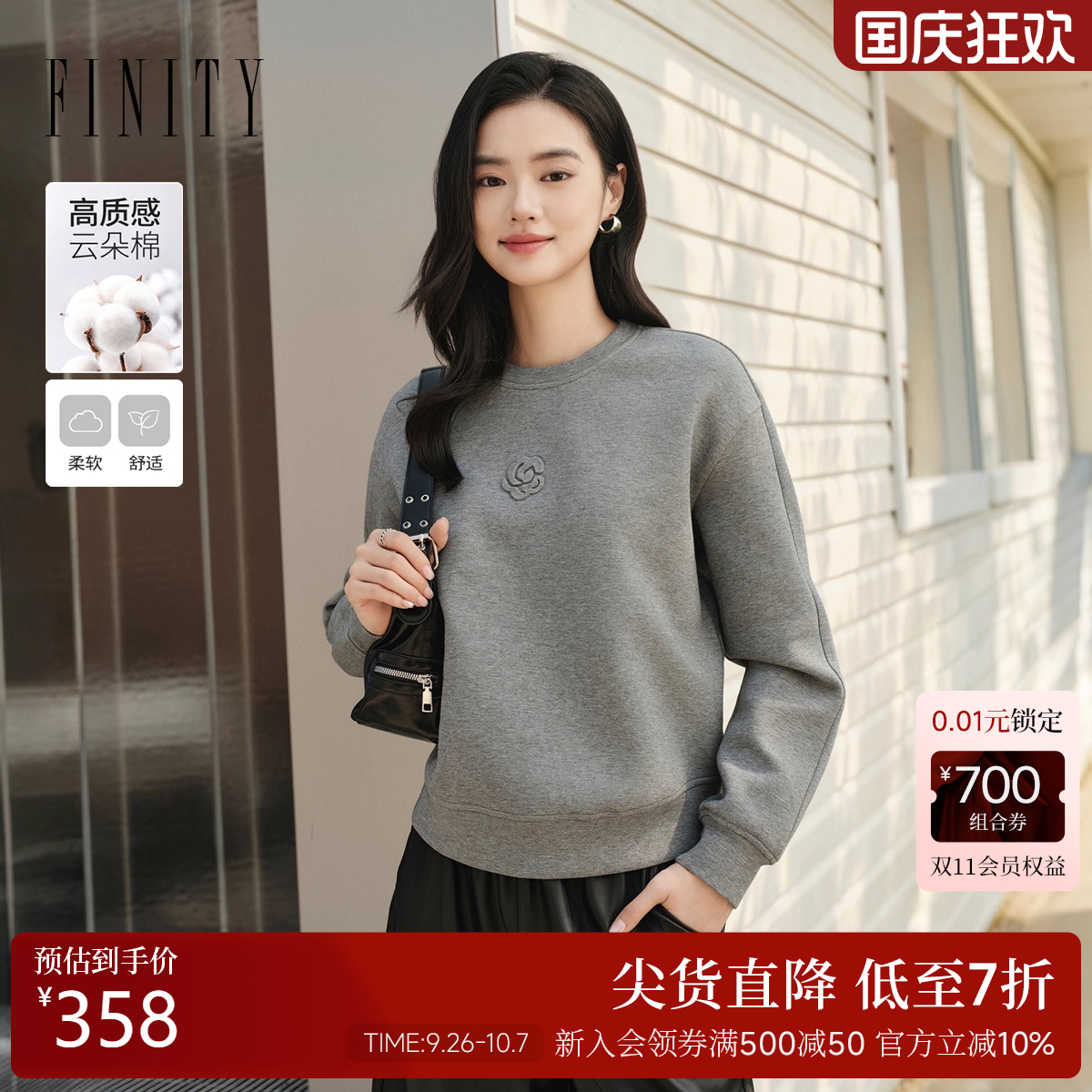 菲妮迪休闲减龄套头卫衣