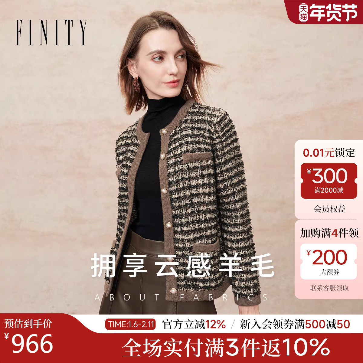 【商场同款】FINITY菲妮迪26年新款羊毛衫简约小香风针织开衫女士,女装/女士精品,毛针织衫,淘宝优惠券,粉丝福利购,淘宝优惠卷