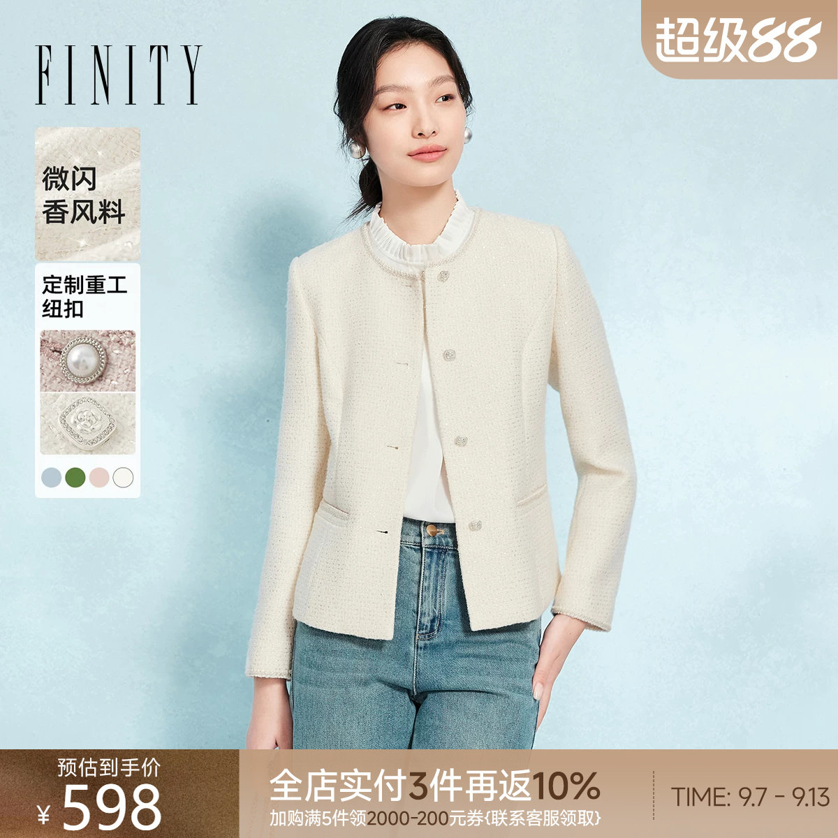 菲妮迪温柔小香风短外套图片