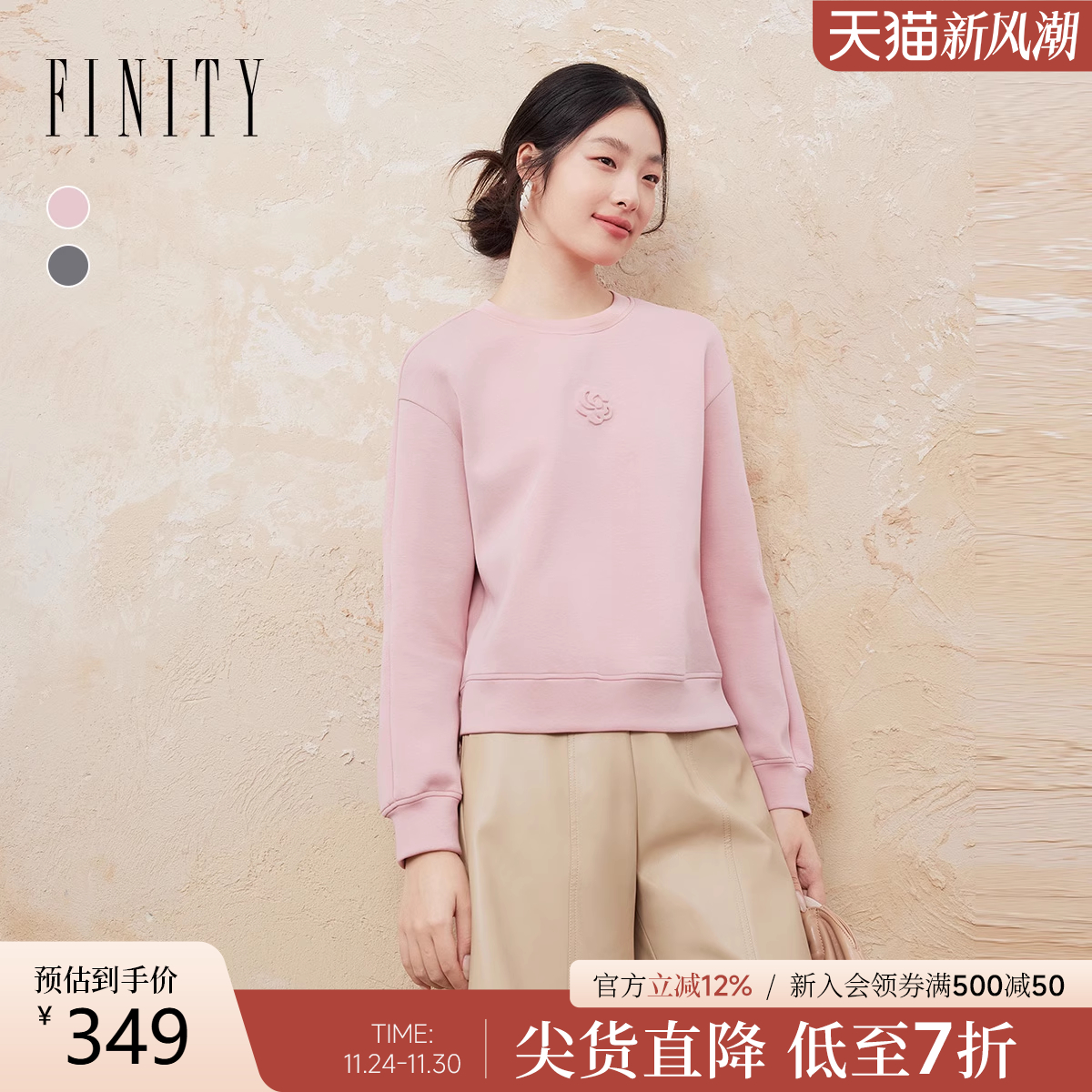FINITY菲妮迪卫衣2025秋季新款简约圆领宽松休闲减龄套头上衣女