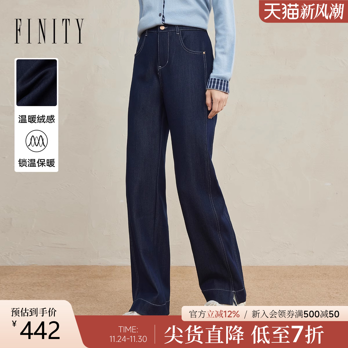 FINITY直筒垂感百搭加绒裤
