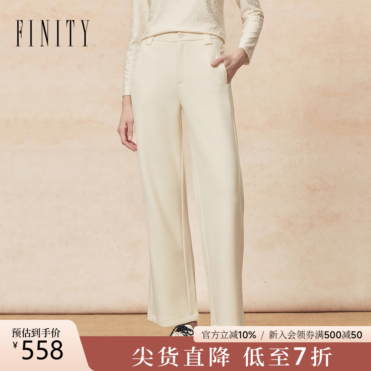 FINITY裤直筒微弹通勤长裤