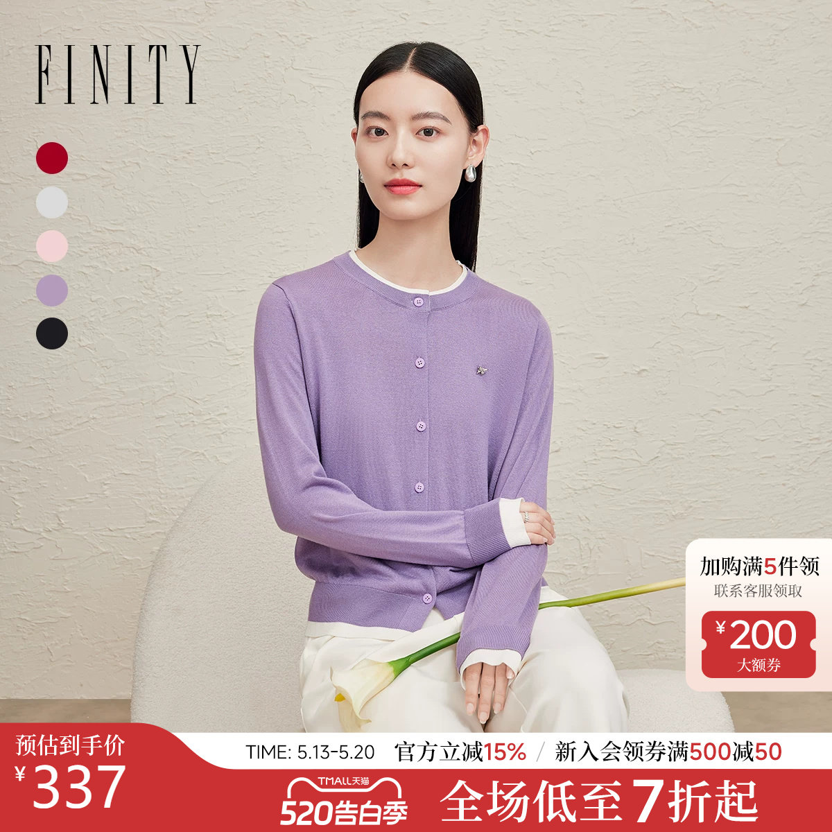 FINITY菲妮迪假两件针织衫2026春季新款撞色圆领羊绒混纺上