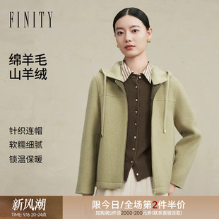 FINITY菲妮迪毛呢外套2026冬季新款双面呢通勤羊绒大衣连帽短款女