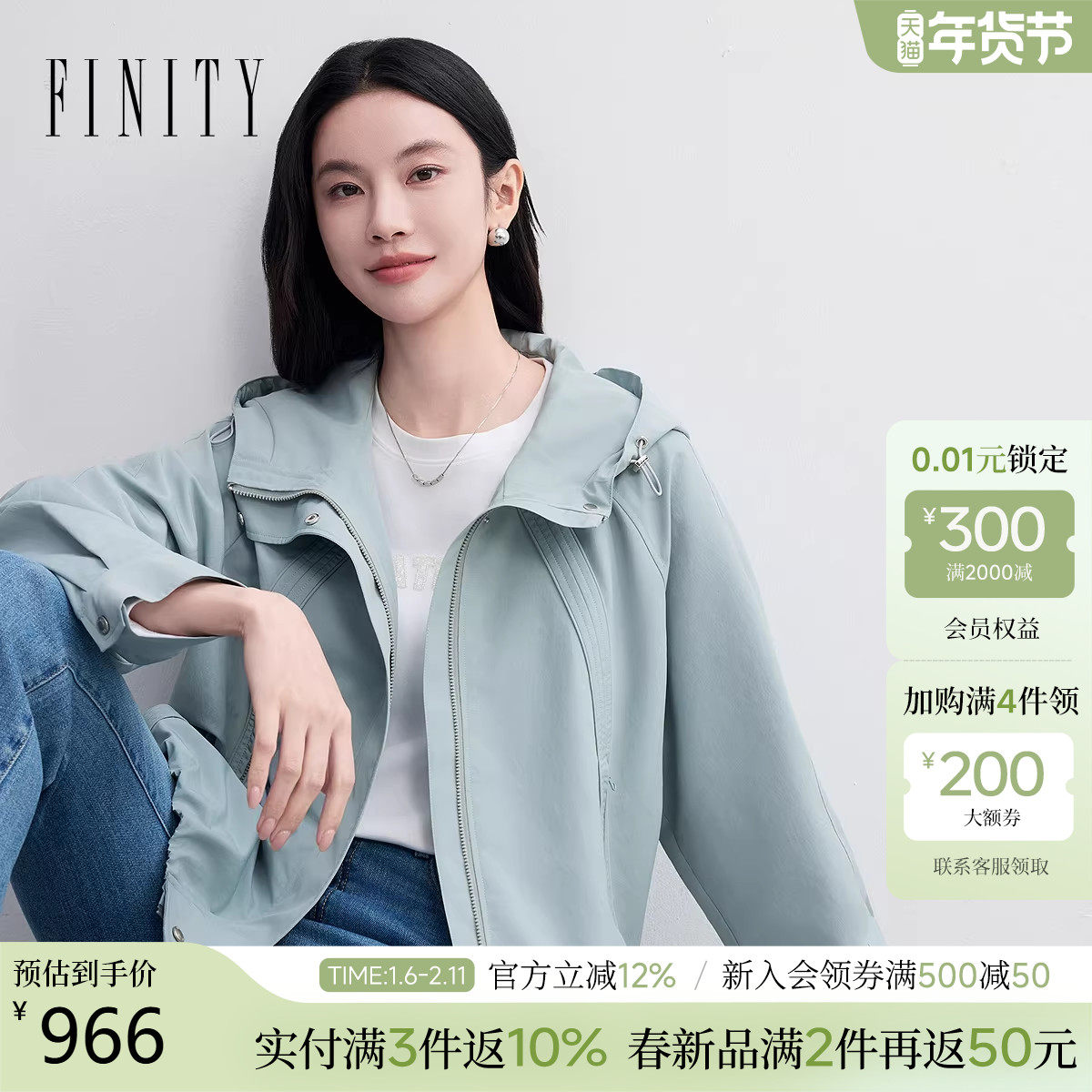 FINITY菲妮迪风衣2026春新款灰绿色简约连帽宽松通勤短款外套女装,女装/女士精品,风衣,淘宝优惠券,粉丝福利购,淘宝优惠卷