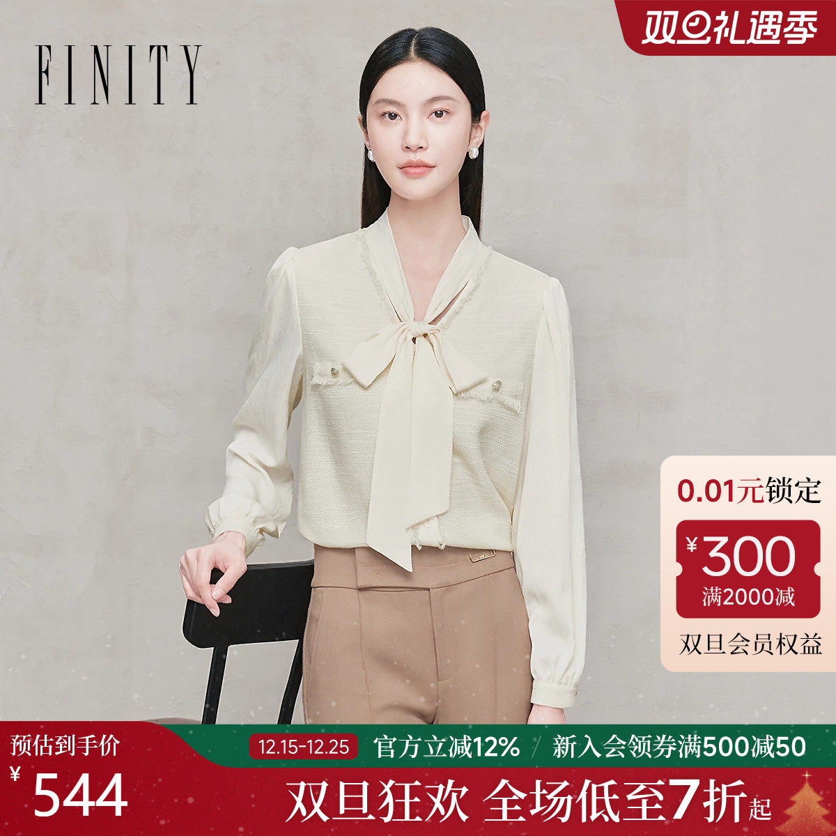 FINITY菲妮迪衬衫2025年秋季新款简约飘带领设计感优雅气质