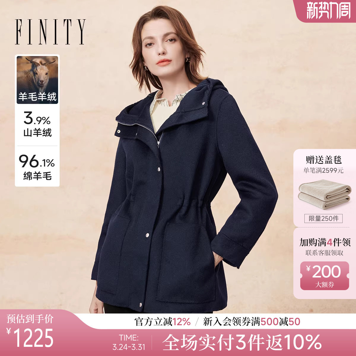 FINITY菲妮迪羊绒大衣2025年冬季新款简约双面呢连帽毛呢外