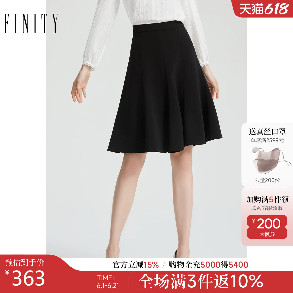 FINITY菲妮迪半身裙2026春季新款黑色气质通勤休闲百搭A字裙子女