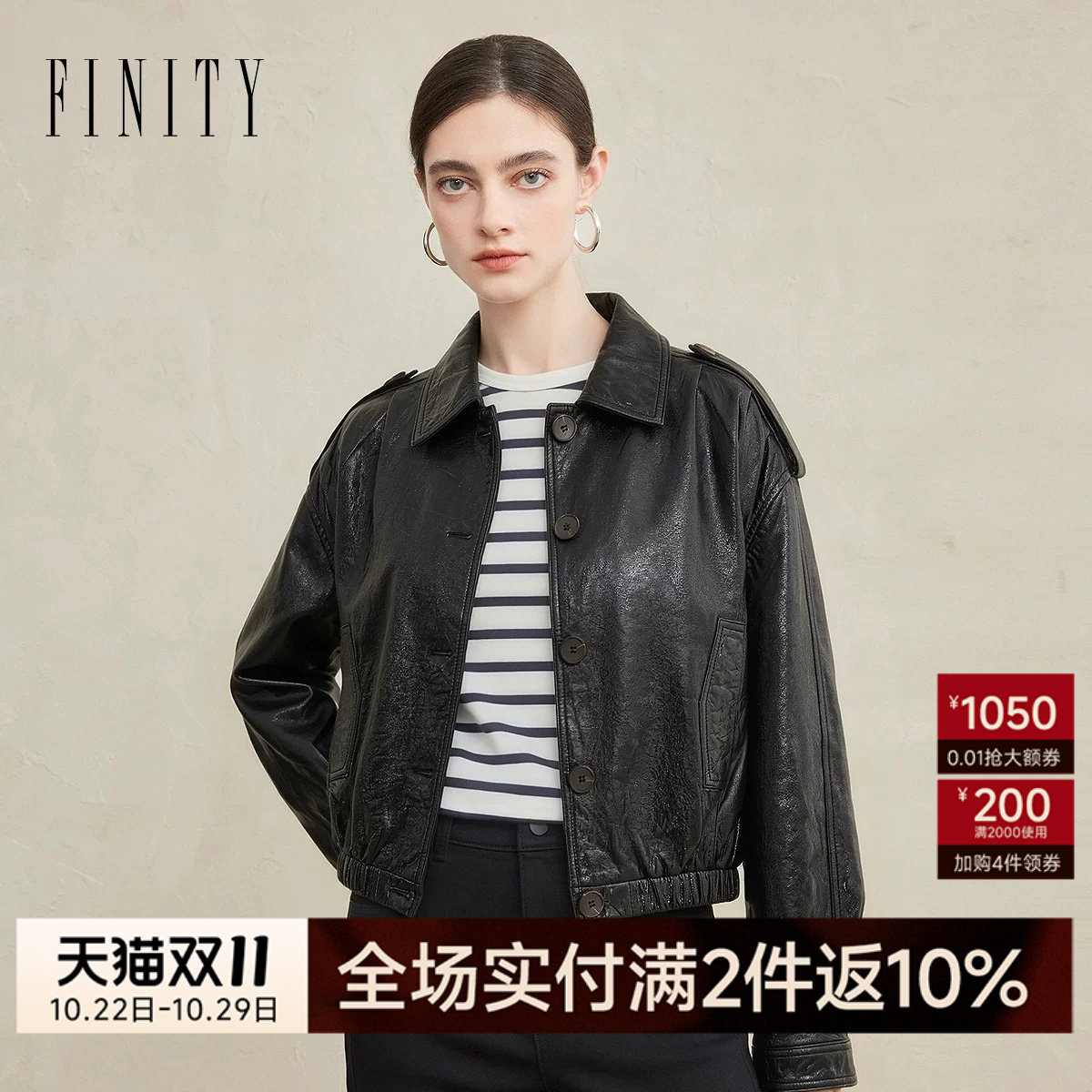 FINITY菲妮迪皮衣2026秋季新款轻奢高级感通勤翻领长袖短款